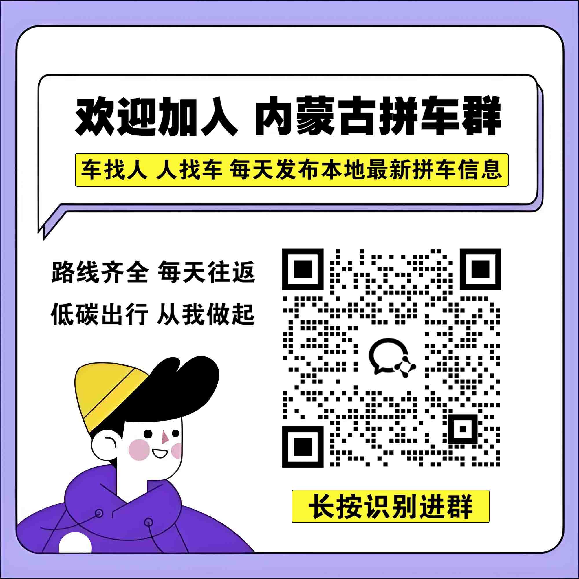 小程序弹窗拼车群.jpg