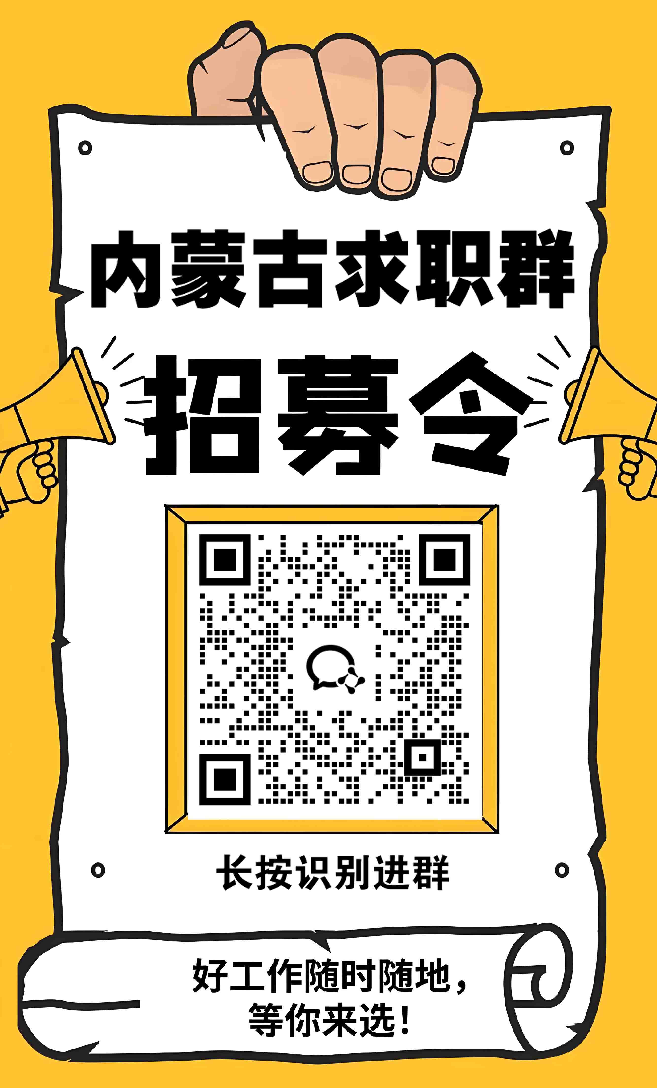小程序弹窗工作群.jpg